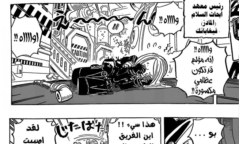مانجا ون بيس فصل 1072 manga one piece مترجم جديد