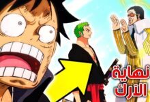 تسريبات مانجا ون بيس 1073 Manga One Piece 1073 Trend
