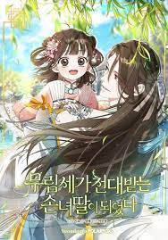 i became the despised granddaughter of the powerful martial arts family