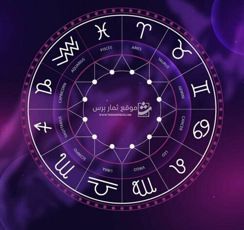 اعرف أبراج اليوم الثلاثاء 17 يناير 2023 مع ماغي فرح و كارمن شماس حظك اليوم 17-1-2023 وتوقعات الابراج