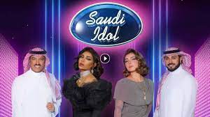 برنامج سعودي ايدول الحلقة 7 كاملة بث مباشر