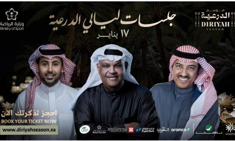 حجز تذاكر جلسات ليالي الدرعية 2023