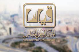 كيف اعرف نتيجة القدرات بالسجل المدني 1444