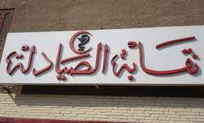 ما هو سبب اعتقال محفوظ رمزي