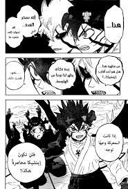 مانجا The Beginning After The End 175 البداية بعد النهاية