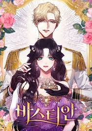 مانجا bastian مترجم الان