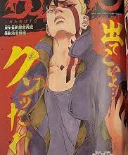 مانجا بوروتو الفصل 77 Manga Boruto Chapter مترجمة