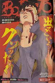 مانجا بوروتو الفصل 77 Manga Boruto Chapter مترجمة