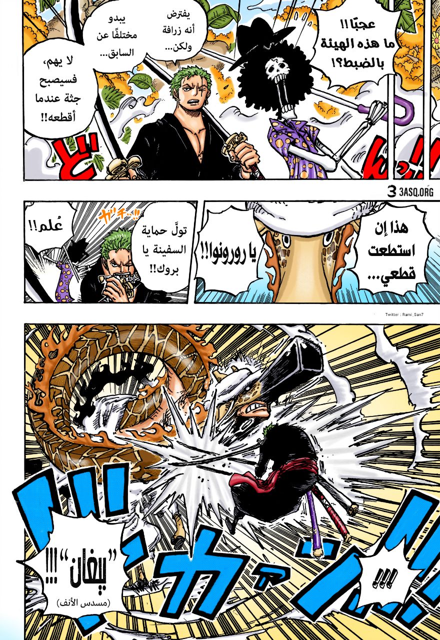 مانجا ون بيس 1073 مترجم كامل Manga One Piece 1073