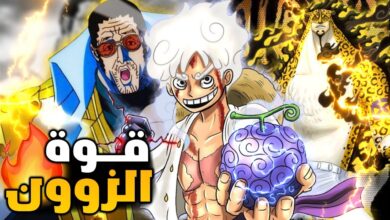 مانجا ون بيس الفصل 1072 Manga One Piece مترجم