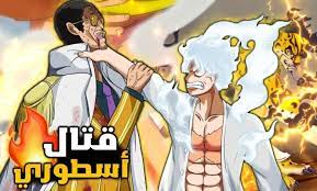 مانجا ون بيس الفصل 1072 Manga One Piece كامل
