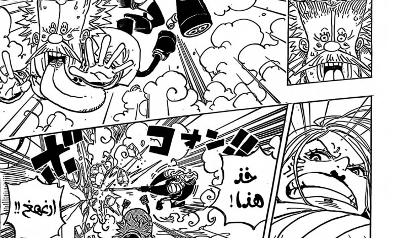 مانجا ون بيس فصل 1072 manga one piece
