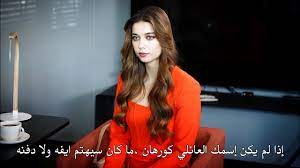 مسلسل الطائر الرفراف الحلقة 17 مترجمة