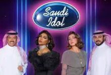 مشاهدة برنامج سعودي ايدول بث مباشر الحلقة 8
