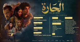 مشاهدة فيلم الحارة الاردني كامل