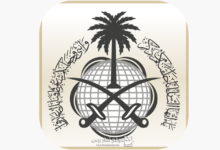 تثبيت تطبيق وزارة الخارجية السعودية النسخة الأخيرة لـ اندرويد وآيفون