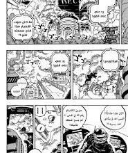 مانجا ون بيس فصل 1075 Manga One Piece كامل