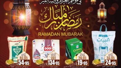 عرض العثيم لشهر رمضان