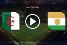 مشاهدة مباراة النيجر والجزائر بث مباشر بتاريخ 27-09-2022 تصفيات كأس أمم أفريقيا