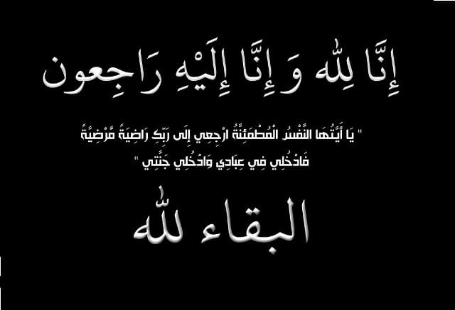 شايع بن سالم المغيدي