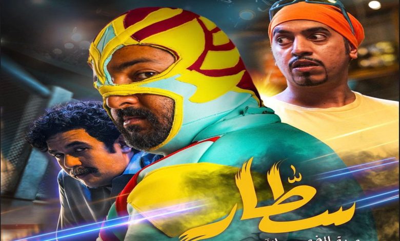 فيلم سطار السعودي