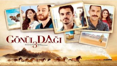 مسلسل جبل جونول