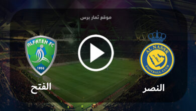 مشاهدة مباراة النصر والفتح بث مباشر بتاريخ 31-05-2023 الدوري السعودي