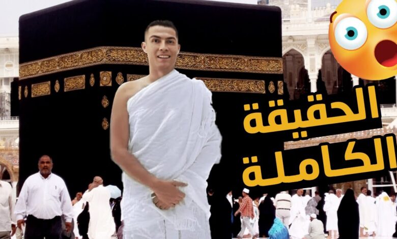 هل كريستيانو رونالدو اسلم