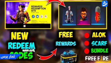 اكواد فري فاير 2023 Free Fire Codes مجاناً جواهر وسكنات مجانية