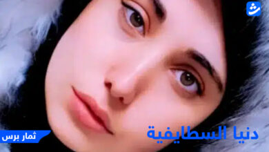 دنيا السطايفية