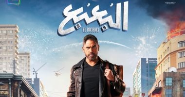 رابط مشاهدة فيلم البعبع 2023 كامل HD - تاكسي السيما HD كامل