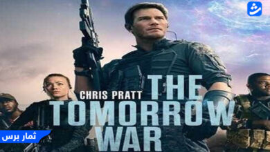 مشاهدة فيلم war of tomorrow جودة عالية HD Egybest شاهد فور يو