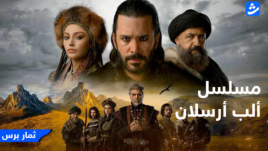 مشاهدة مسلسل ألب أرسلان الحلقة 60 مترجم - برستيج