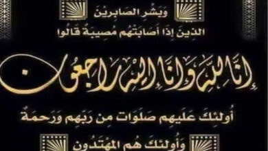 معلومات عن الأميرة العنود بنت سعود بن هذلول