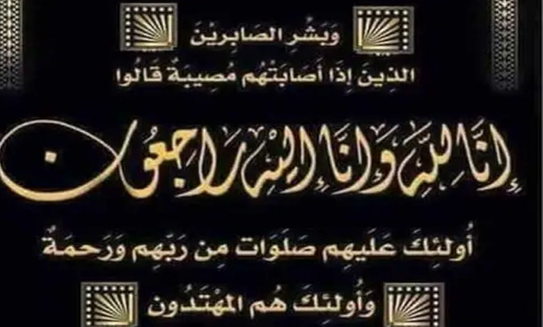 معلومات عن الأميرة العنود بنت سعود بن هذلول