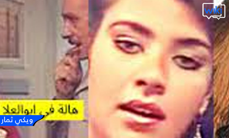 من هي ميرفت زكريا ويكيبيديا وزوجها