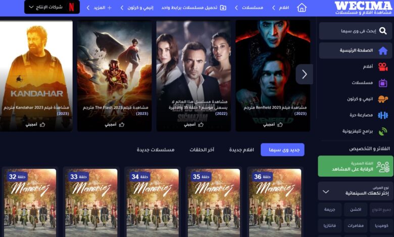 موقع My Cima ماي سيما 2023 وي سيما لمشاهدة الأفلام والمسلسلات مجاناً مترجمة
