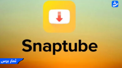 رابط تحميل سناب تيوب مهكر 2023 Snaptube بدون إعلانات مجاناً APK