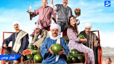 مشاهدة برومو فيلم مرعي الريمو