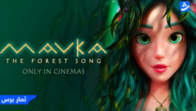 مشاهدة فيلم Mavka The Forest Song مترجم اون لاين - شاهد فور يو - Egybest
