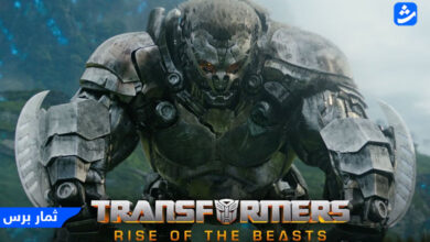 مشاهدة فيلم Transformers : Rise of the Beasts 2023 مترجم عربي اون لاين HD شاهد فور يو سيما وبس