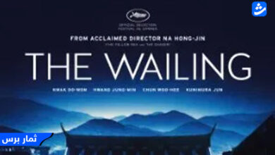 مشاهدة فيلم the wailing مترجم اون لاين ماي سيما egybest
