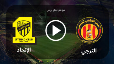 موعد مباراة الترجي والاتحاد السعودي الخميس 27-7-2023 في البطولة العربية 2023