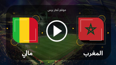 مشاهدة مباراة المغرب - الأولمبي ومالي - الأولمبي بث مباشر بتاريخ 04-07-2023 بطولة أفريقيا تحت 23 سنة