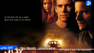 موعد عرض فيلم Joy Ride وابطال الفيلم وقصته كاملة