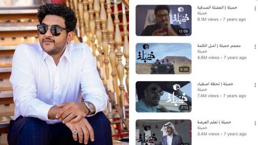 سبب توقف برنامج خمبلة