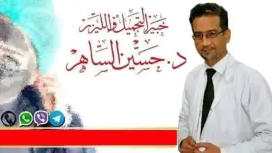 فيديو فضيحة الدكتور حسين الساهر +18