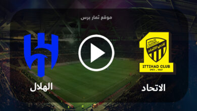 مشاهدة مباراة الإتحاد والهلال بث مباشر بتاريخ 05-08-2023 كأس الملك سلمان للأندية