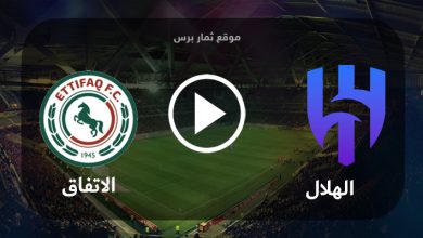 موعد مباراة الهلال والاتفاق الاثنين 28-8-2023 في دوري روشن السعودي