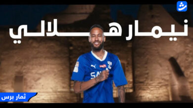 موعد أول مباراة لنيمار مع الهلال السعودي في دوري روشن 2024/2023 والقنوات الناقلة